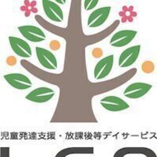 《保育士・児童指導員募集》未経験者OK！子どもたちの自立と発達を...