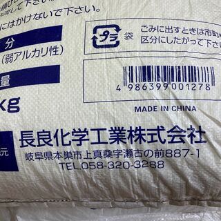 ★融雪剤　雪解けっ子　25Kg★1袋　長良化学工業の画像