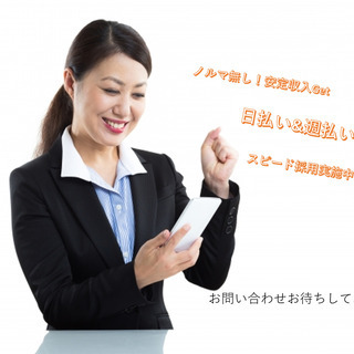 安心・安全コロナ対策バッチリ♪大手キャリアでの携帯販売スタッフ大募集中