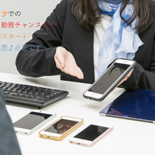 携帯ショップ内でのスマホ説明・販売【東室蘭エリア】