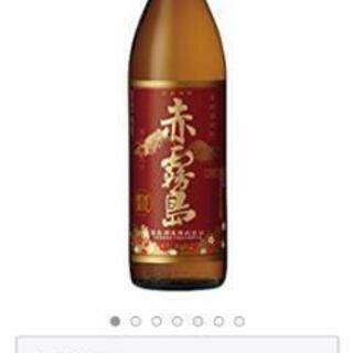 赤霧島　900ml×２本の画像
