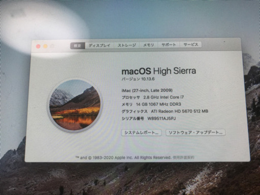 【受け渡し者決定】Apple iMac 2009 27inch core i7 メモリ14G