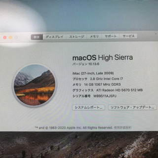 受け渡し者決定】Apple iMac 2009 27inch core i7 メモリ14G