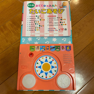 「おててでたんたんたいこあそび 0・1・2才 全12曲」 