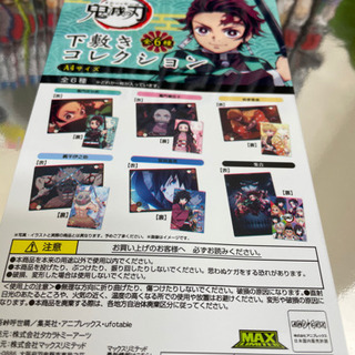 鬼滅の刃下敷きーの画像