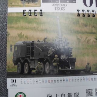 値下　陸上自衛隊　卓上カレンダー2021　の画像