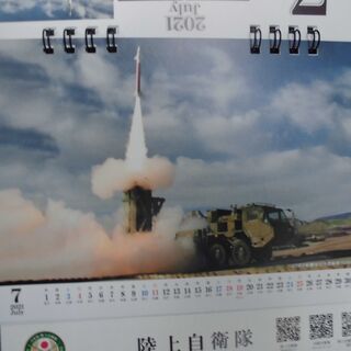 値下　陸上自衛隊　卓上カレンダー2021　の画像