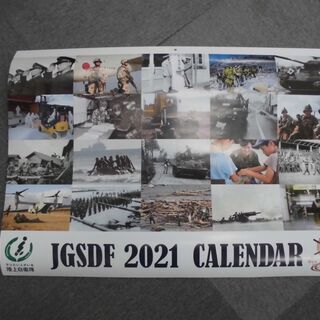 値下　陸上自衛隊　2021年カレンダー　