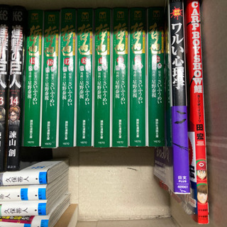 引き取り限定無料マンガ本