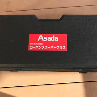 アサダ ローポンプスーパープラスケース付(R72070C)の画像