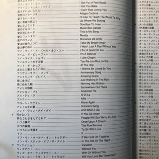 永遠のポップス②ベスト358曲完全コピーの画像