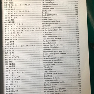 永遠のポップス②ベスト358曲完全コピーの画像