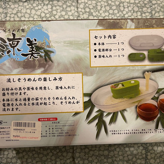 流しそうめん機の画像