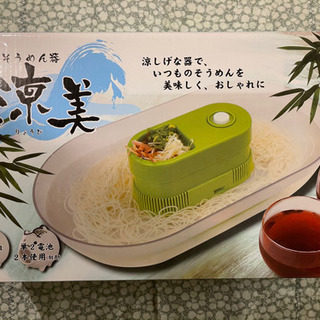 流しそうめん機の画像