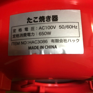 たこ焼き器の画像