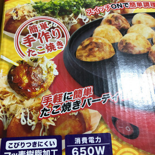 たこ焼き器の画像