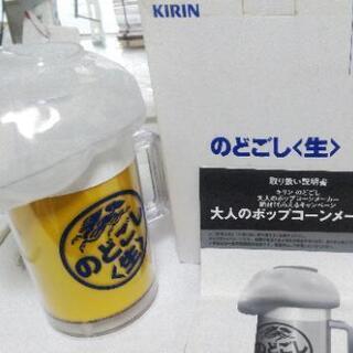 大人のポップコーンメーカー