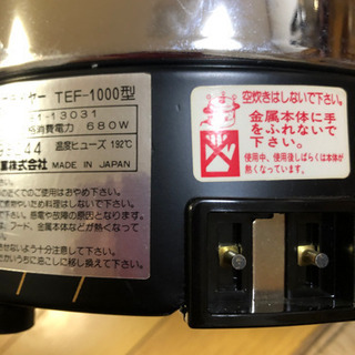 電気天ぷら鍋の画像