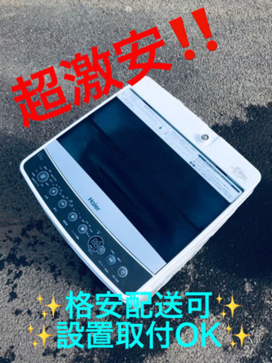ET85A⭐️ ハイアール電気洗濯機⭐️