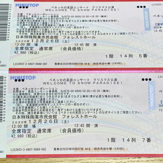 【急遽】しまじろう英語コンサート12/26金山