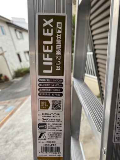 引き取りに来られる方のみ【7段はしご兼用脚立】1回だけ使用