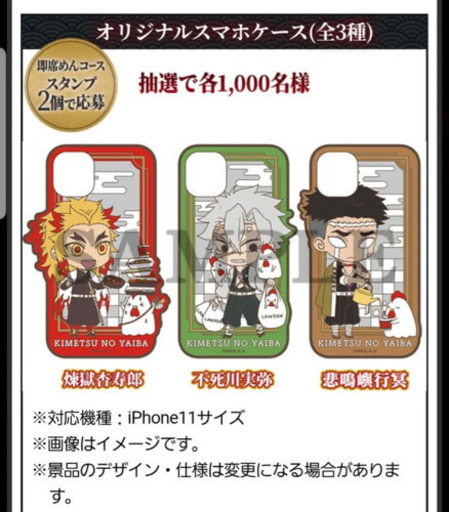 iPhone11 ケース　鬼滅の刃　煉獄さん