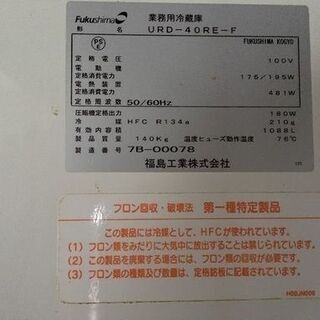 ジャンク品・業務用冷蔵庫❄︎の画像