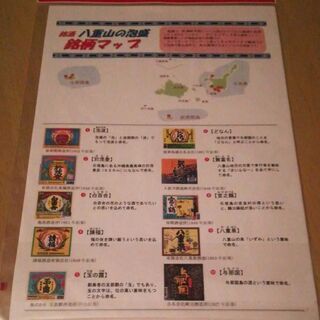 シール式　沖縄☆泡盛地図の画像
