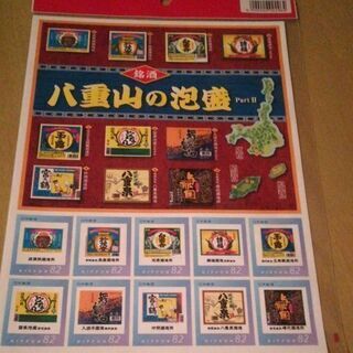 シール式　沖縄☆泡盛地図の画像