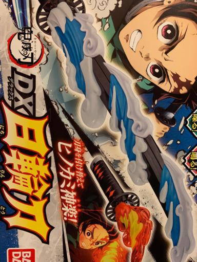 鬼滅の刃 日輪刀 新品バンダイ