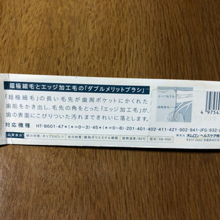 オムロン 超音波電動歯ブラシ 替えブラシの画像