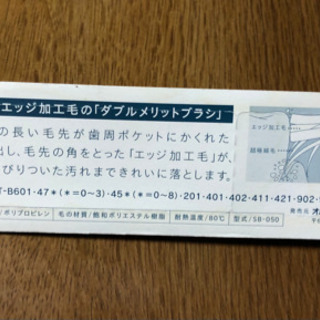 オムロン 超音波電動歯ブラシ 替えブラシの画像