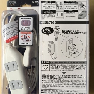 処分価格！未開封コード付きタップ
