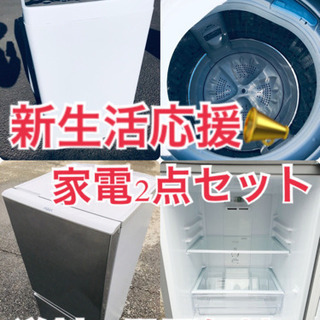 ✨★送料・設置無料★新生活応援・家電セット！✨冷蔵庫・洗濯機 2点セット✨