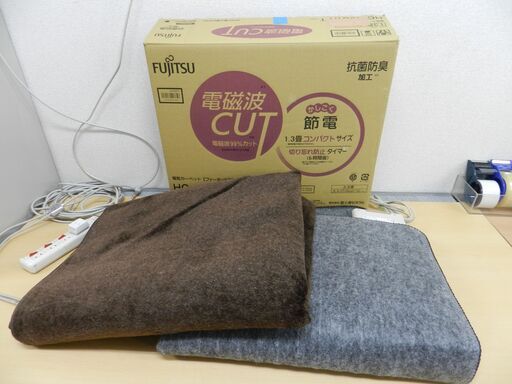富士通 1.3畳用 ホットカーペット 2013年製