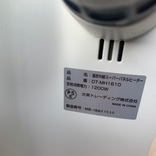 新品同様大栄トレーディング パネルヒーター DT-MH1610の画像
