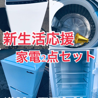 ★送料・設置無料★高年式✨✨✨家電セット 冷蔵庫・洗濯機 2点セット 