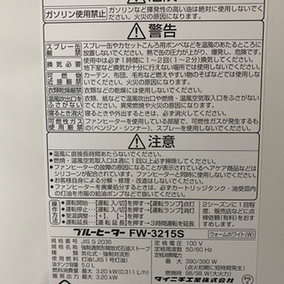 石油ファンヒーターの画像