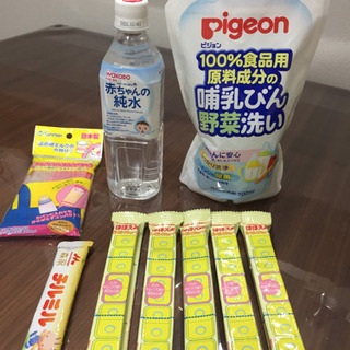 らくらくキューブ・ミルク小分け袋・哺乳びん野菜洗い