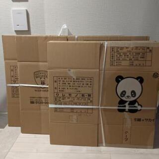 段ボール