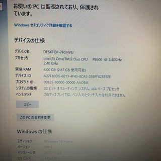 値下げしました！　TOSHIBA ノートパソコン　win10 美品の画像