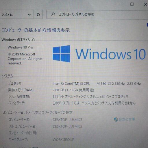 送料無料 新品SSD240GB ノートパソコン 中古美品 15.5型 SONY VAIO VPCEB48FJ Core i3 4GB 