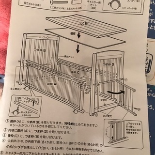 直接取引希望　ベビーベット　敷布団　毛布　　スライド　ナチュラル　サワベビー　ティアラDX の画像