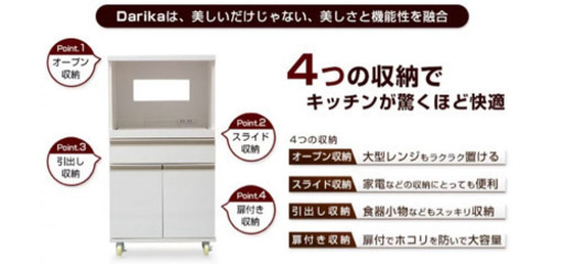 キッチンレンジカウンター　ホワイト