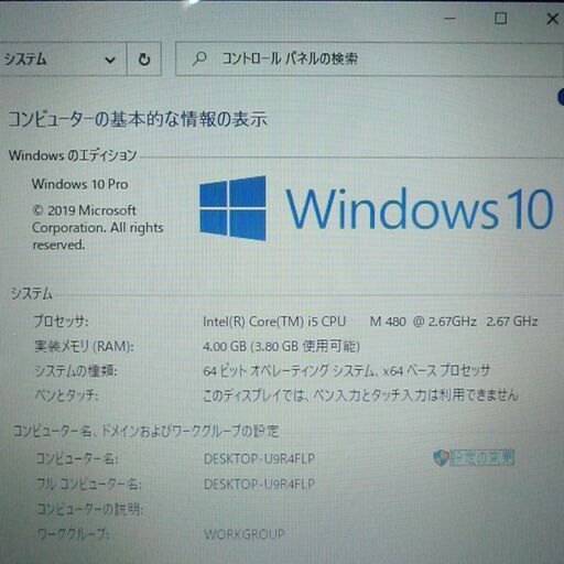 送料無料 新品SSD240GB 1台限定 ノートPC 中古良品 15.6型 NEC LS550DS6L Core i5 4GB BD-