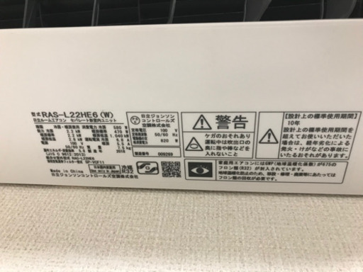 エアコン　しろくまくん