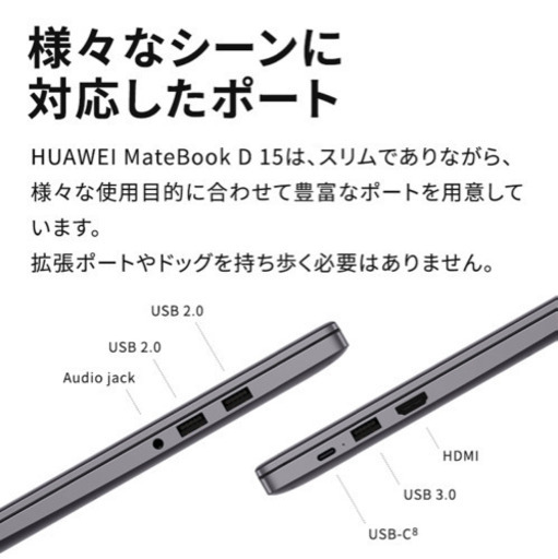 Matebook D15