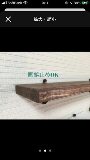 【新品】ウォールシェルフ 45cm