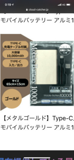 【売れました】超大容量☆モバイルバッテリー     10000mAh