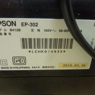 【ジャンク・部品取り】エプソンEPー３０２の画像